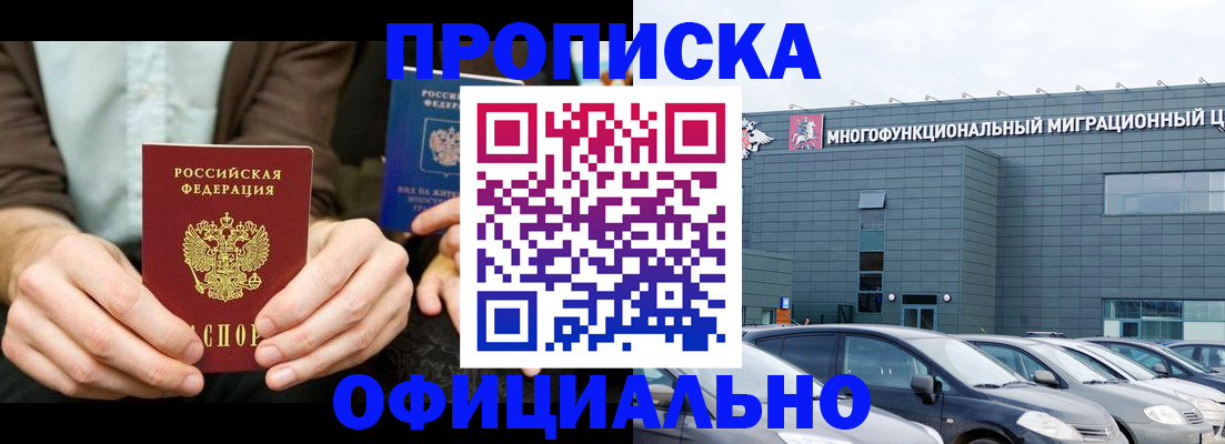 временная регистрация законно в Давлеканово