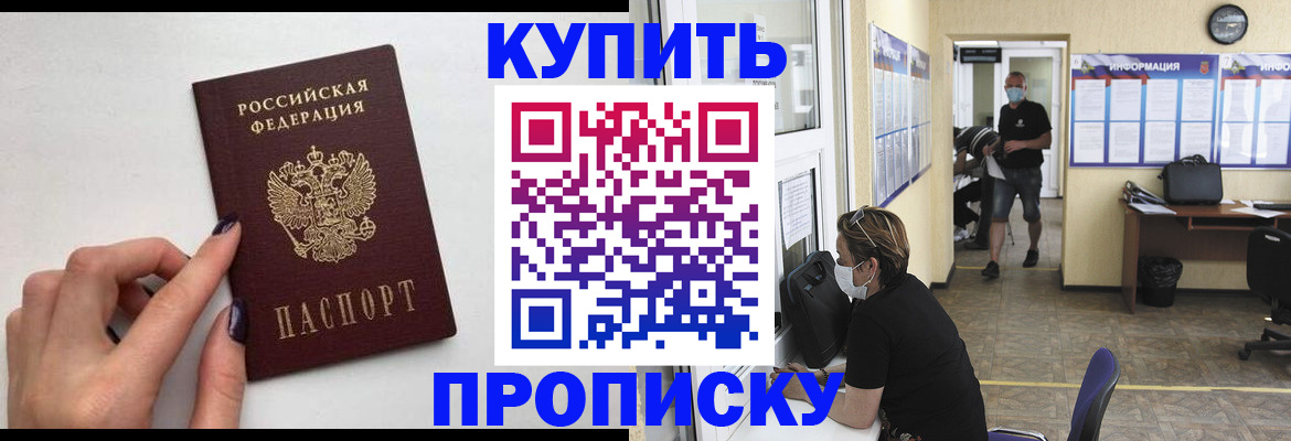 прописка гарантия в Давлеканово